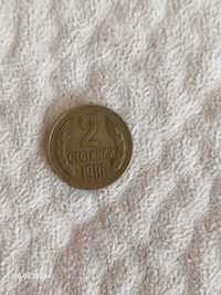 стари монети 2 СТОТИНКИ ОТ 1981г.