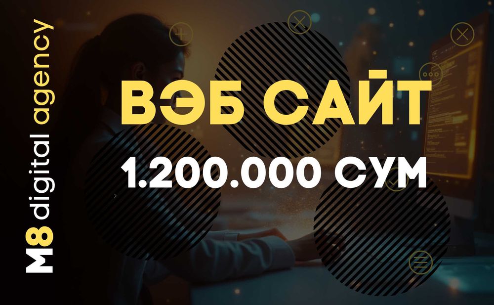 Создание сайта — 1,2млн сум - 3 дня