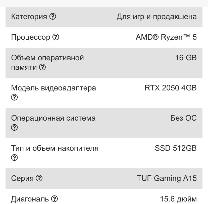 Продается игравой ноутбук