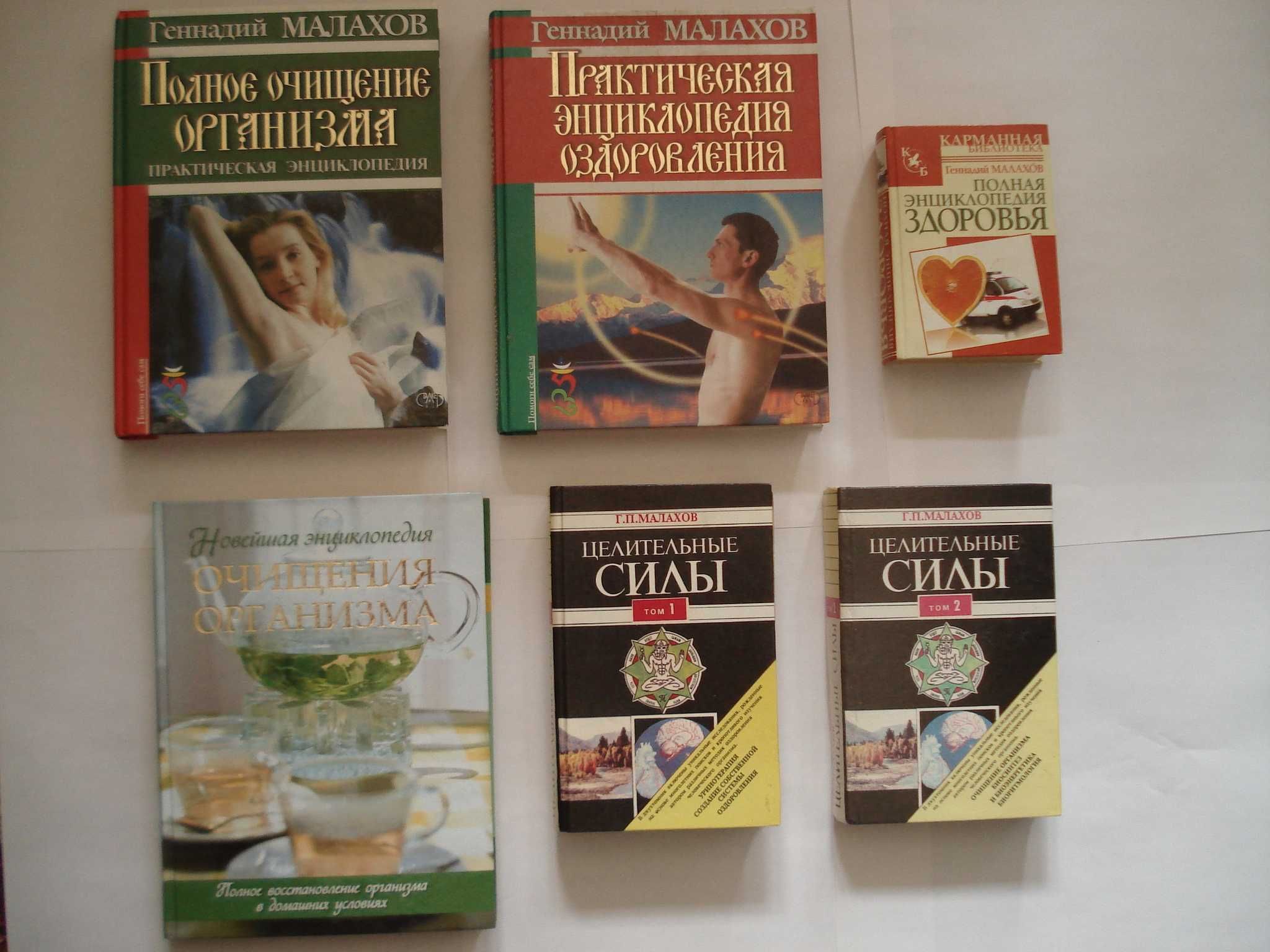 Книги Г.Малахова