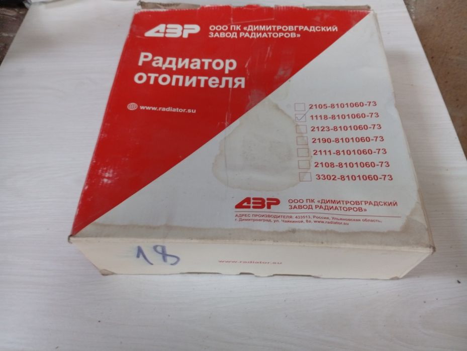 Радиатор отопителя. Лада Калина.