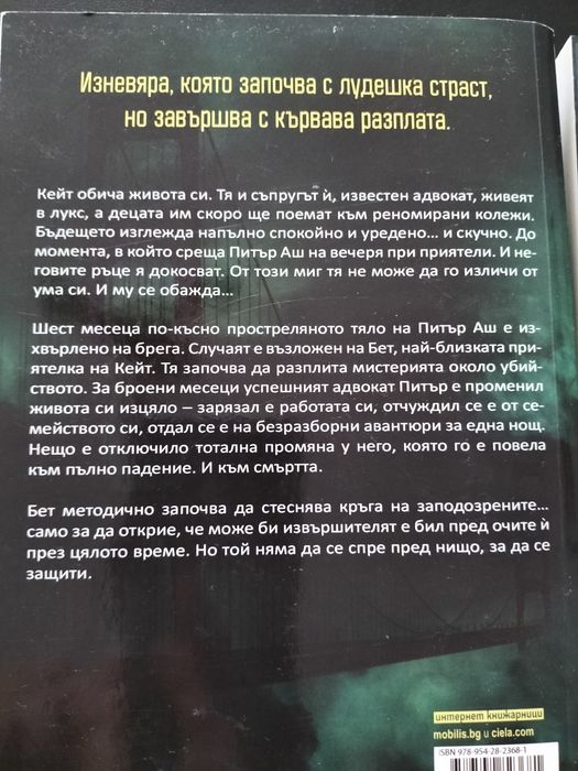 Романи, бестселъри