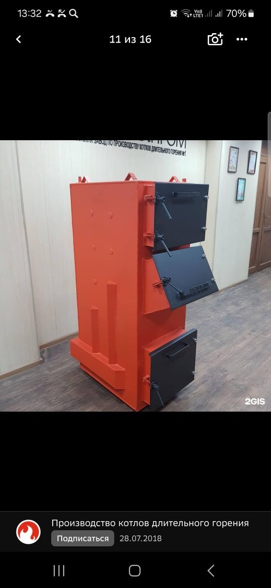 Котел длительного горения