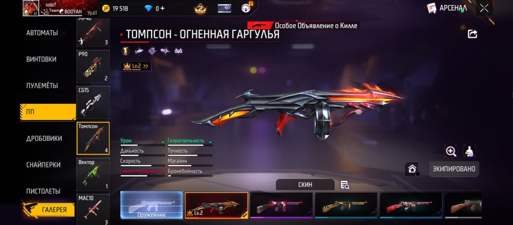 Продается ФФ аккаунт