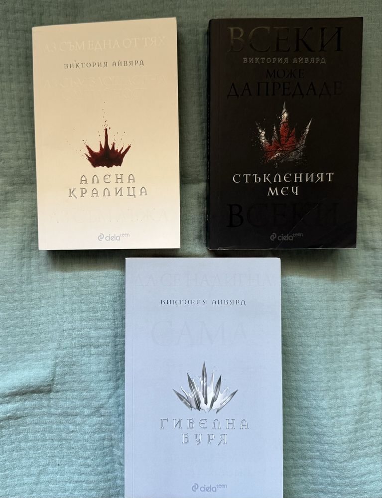 Нови фентъзи и трилър книги
