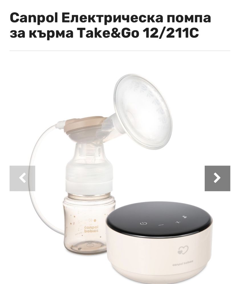 Електрическа помпа за кърма