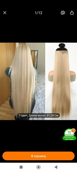 Волосы на заколках