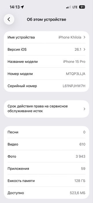 iPhone 15 pro 128gb