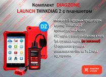 Комплект Лаунч Launch Х431 THINKDIAG 2 PAD 7 Diagzone версия 2025, нов