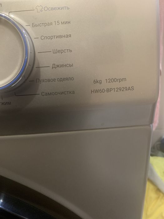 Стиральная машина Хайер
