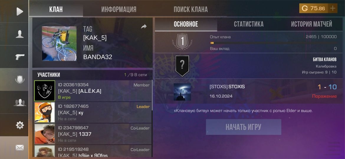 Продам ак в стендоф 2