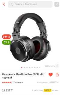 Акция!!! Профессиональные студийные наушники OneOdio Pro-50 Studio