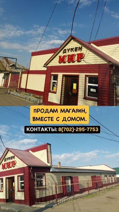 Продам действующий продуктовый магазин.