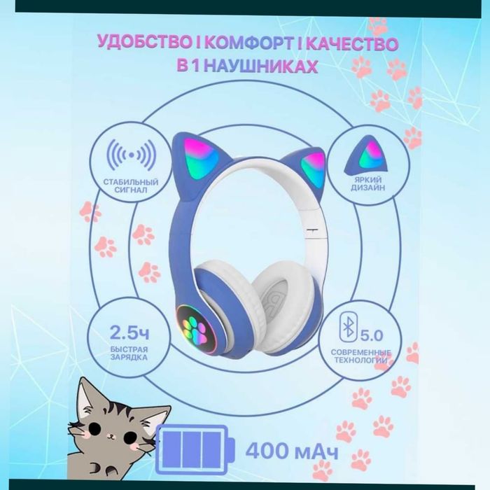 Наушники с ушками хит 2022