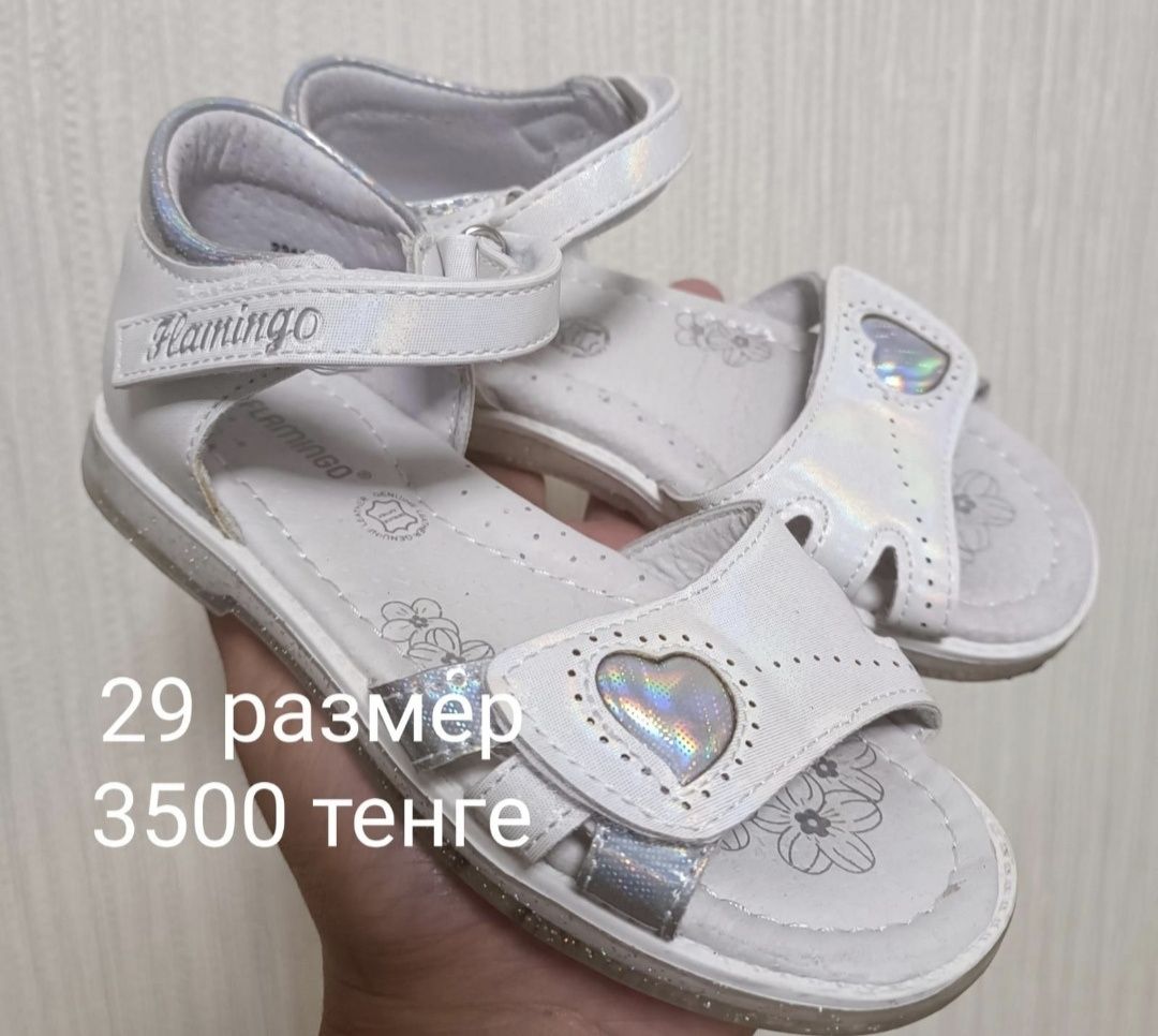 Распродажа детской обуви