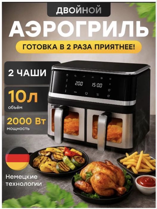 Аэрогриль SPRX 10 л (5+5) черный,