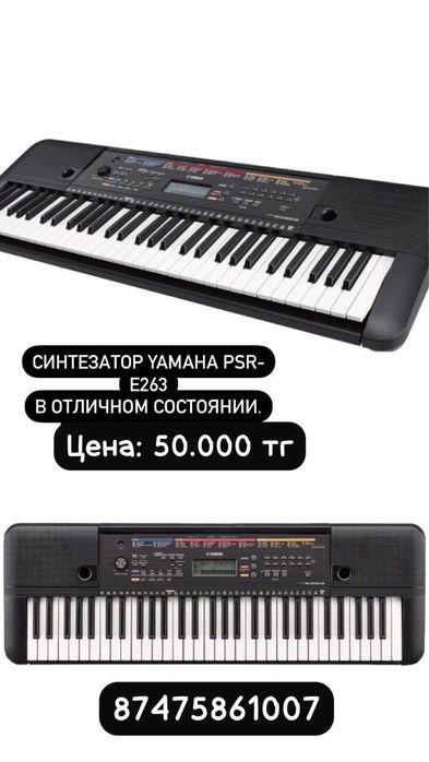 Синтезатор иамаха