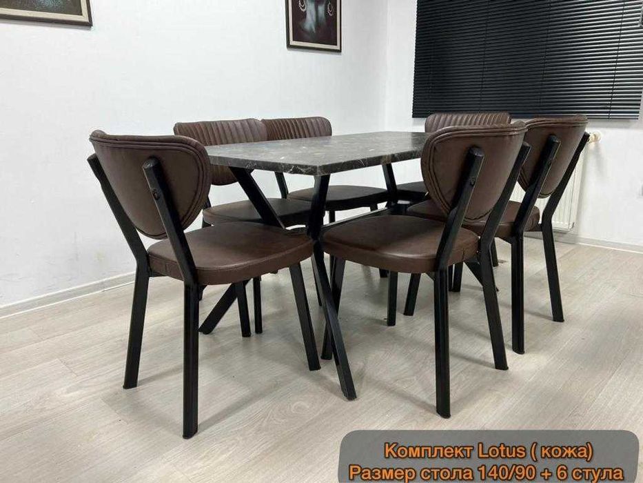 Столы и Стулья Для Кафе Ресторанов и Общепита