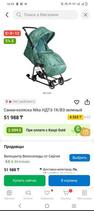 Продам санки коляску в хорошем состоянии