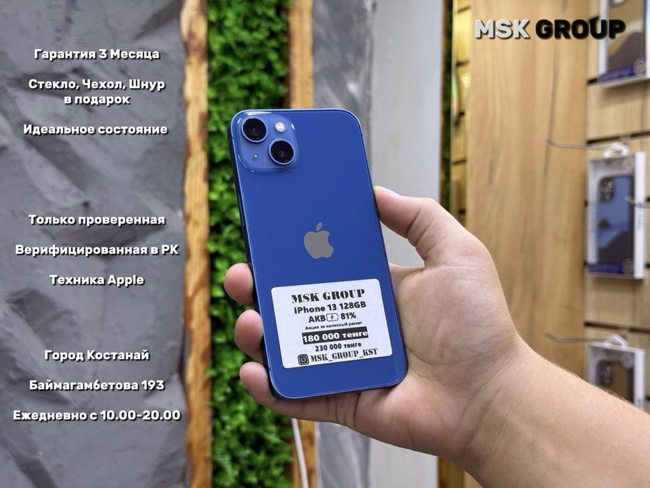 iPhone 13 Айфон 13 I Гарантия 3 Месяца