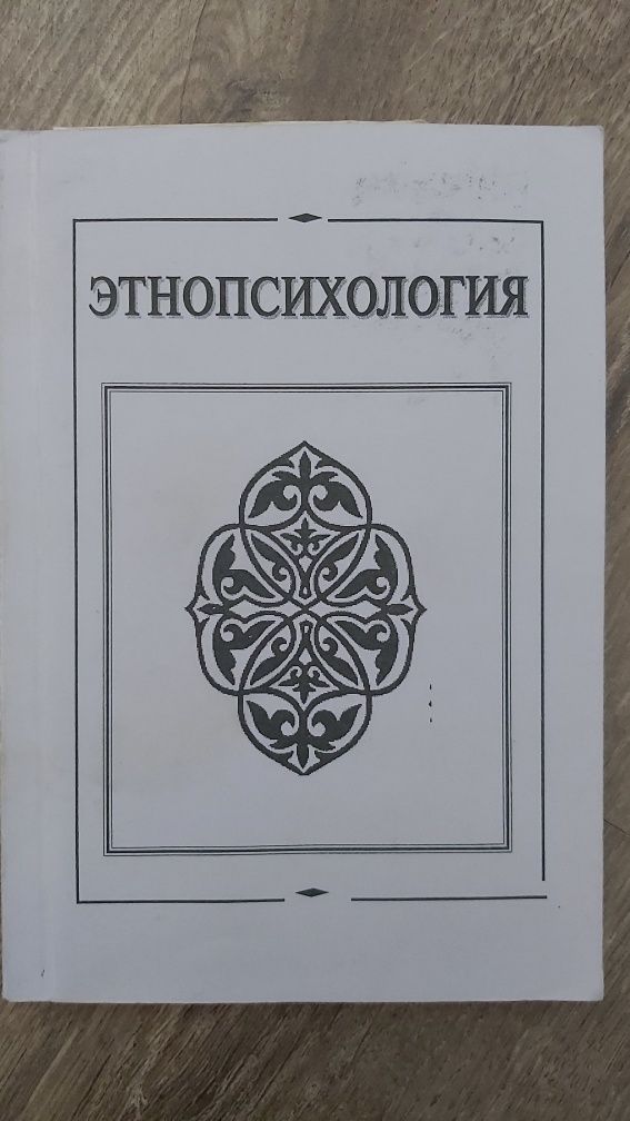 Книги по психологии