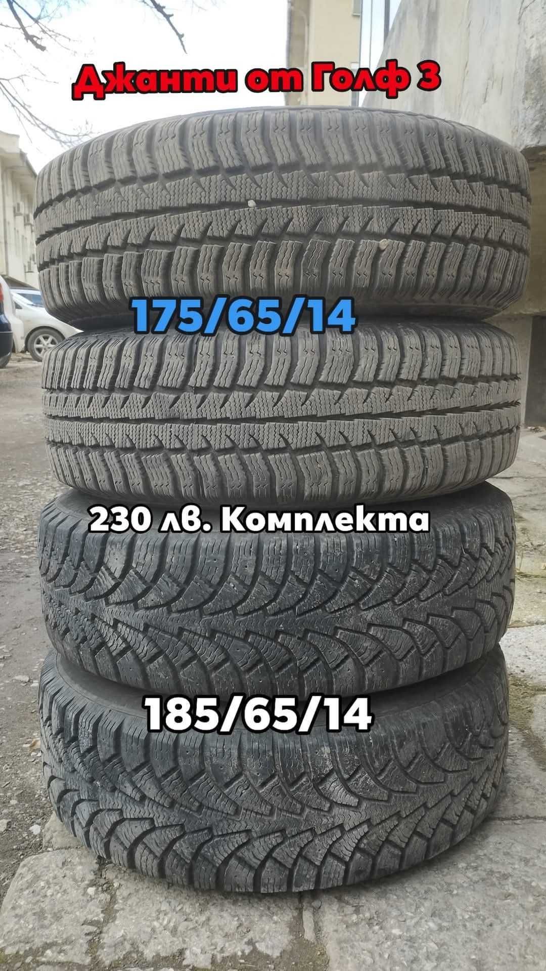 Радиатор за VW Golf 2 и Jetta, джанти и фарове