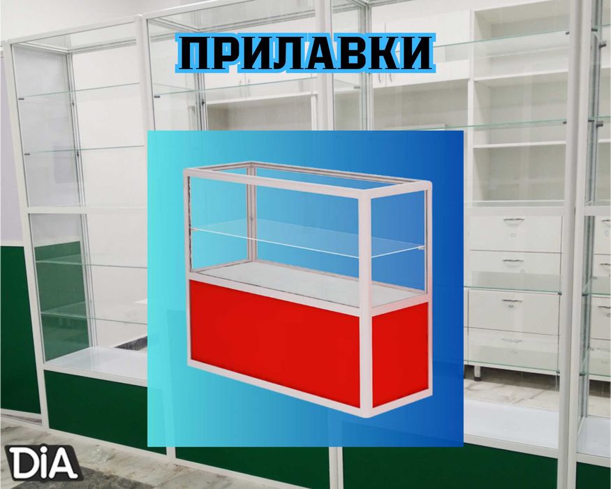 Прилавок торговый из профиля и стекла, Акция,витрина,для магазина kapr