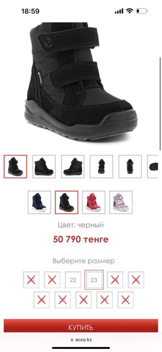 Ботинки детские зима ecco