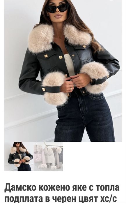 Дамско кожено яке с пух и топла подплата