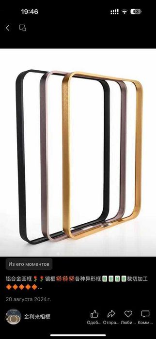 Рамка | Ramka |  | Железная | Алюмин Рамка | ОЙНА учун | Арзон нархлар