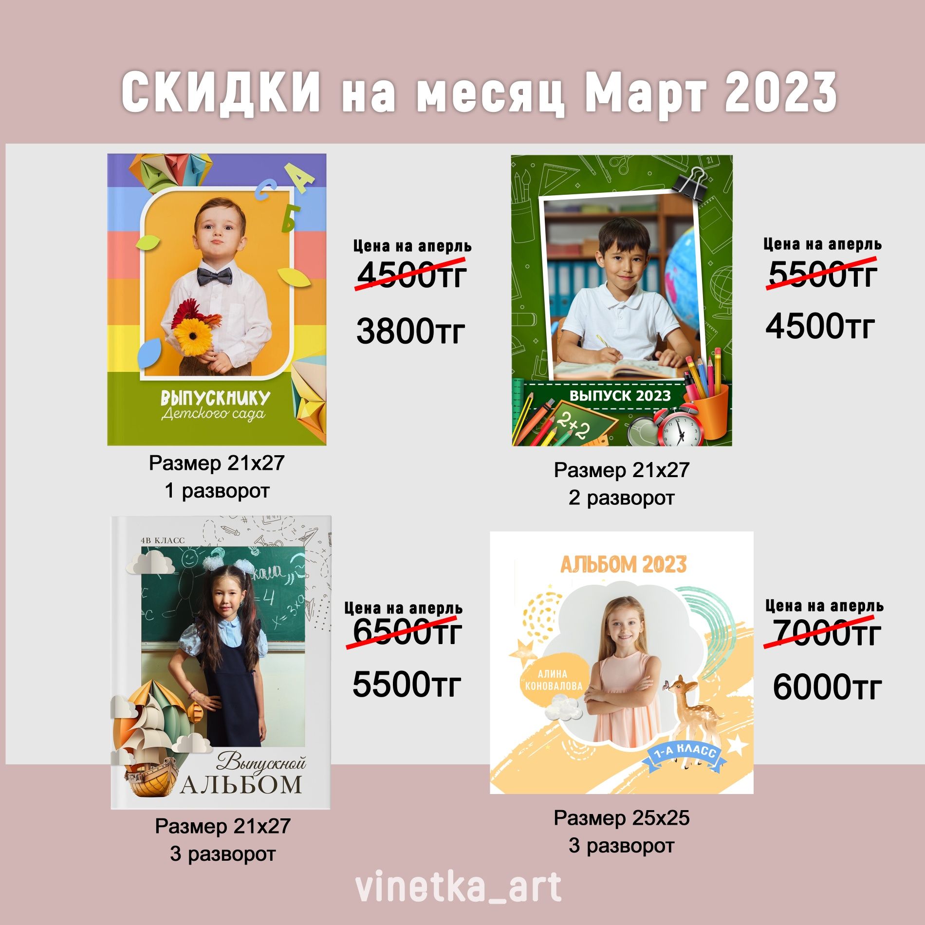 Выпускной альбом виньетка диплом 2024