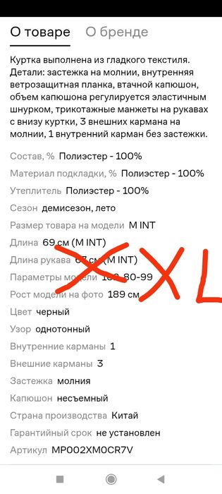 Ветровка мужская