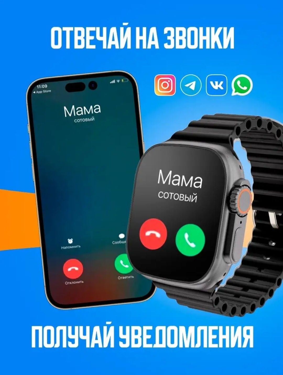 Watch Ultra Android 8.1 сим карта Premium звонки соцсети ватцап и тд