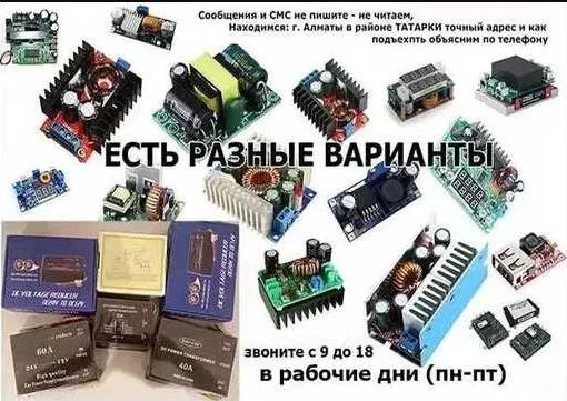 Преобразователь для напряжения - блок питания, адаптер, инвертор