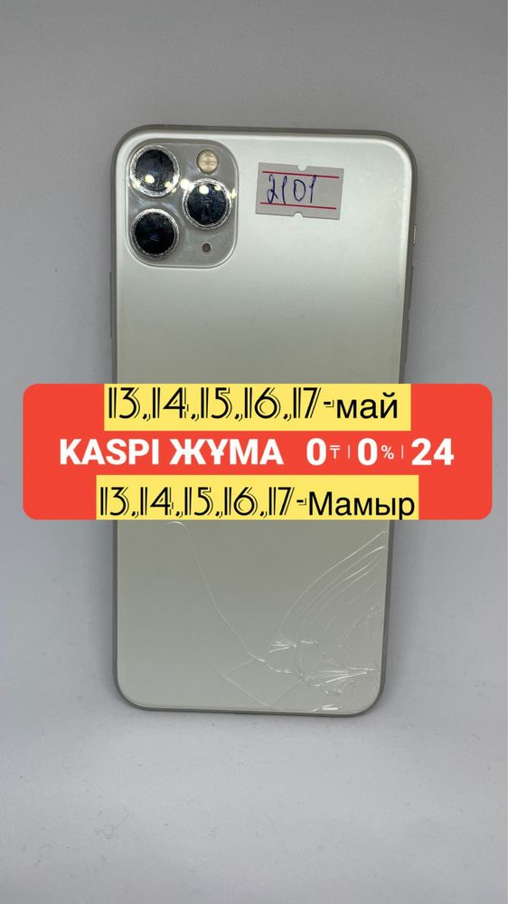 iPhone 11 Pro Max / Айфон 11 Про макс 256Гб