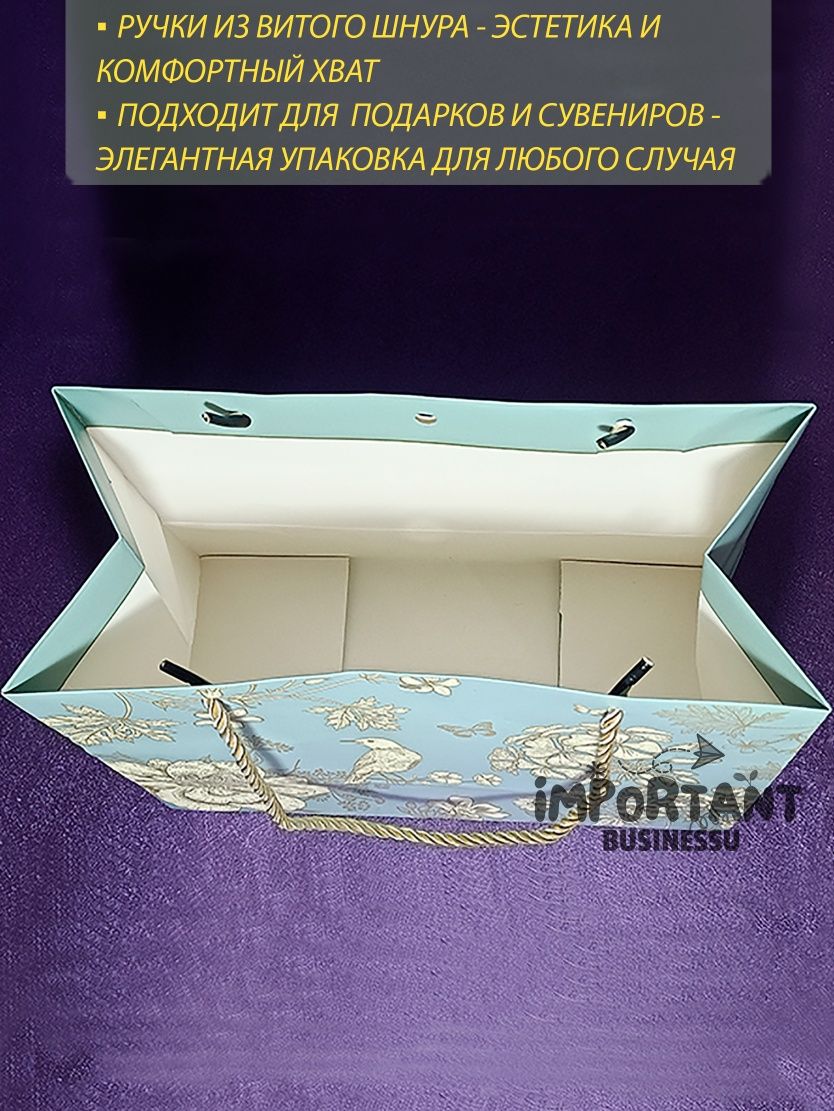 Подарочный пакет
