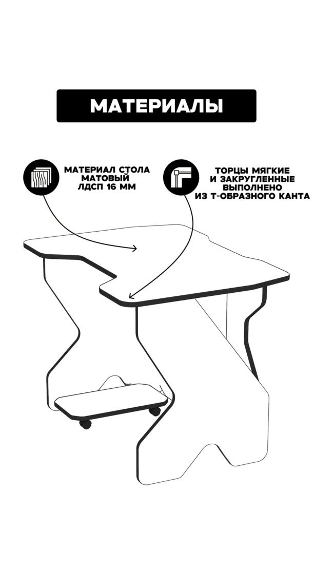 Компьютерный стол игровой + подарок