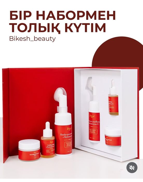 Bikesh_beauty бокс беттегі қара дақ акне безеулер орнын тез кетіреді