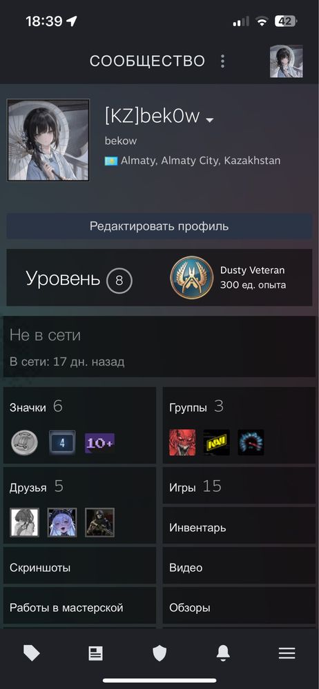 Продам Steam Cs2 Prime Status