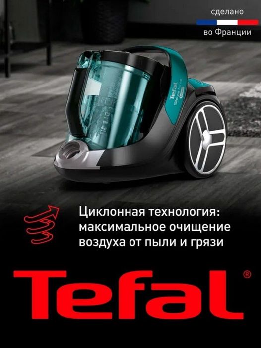 Новый пылесосы тефал гарантия