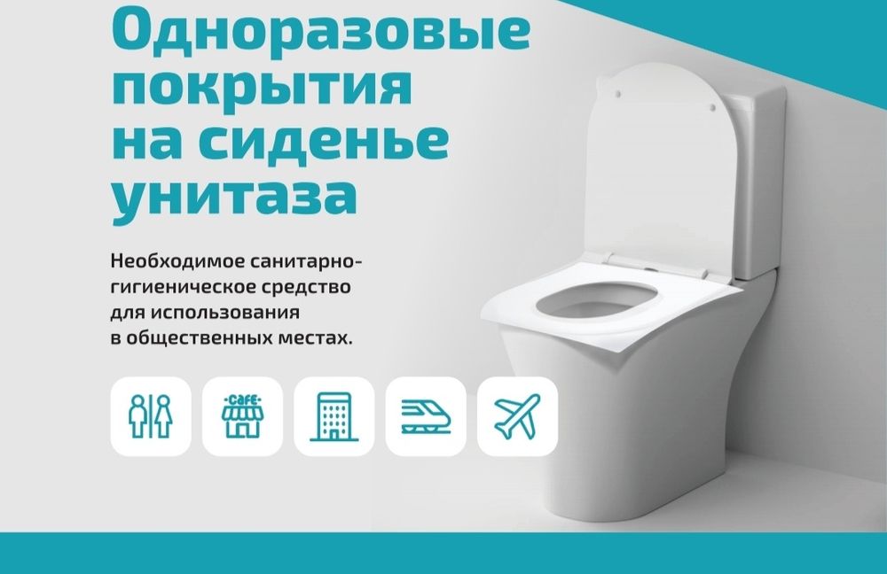 Накладки на унитаз в коробка диспенсер