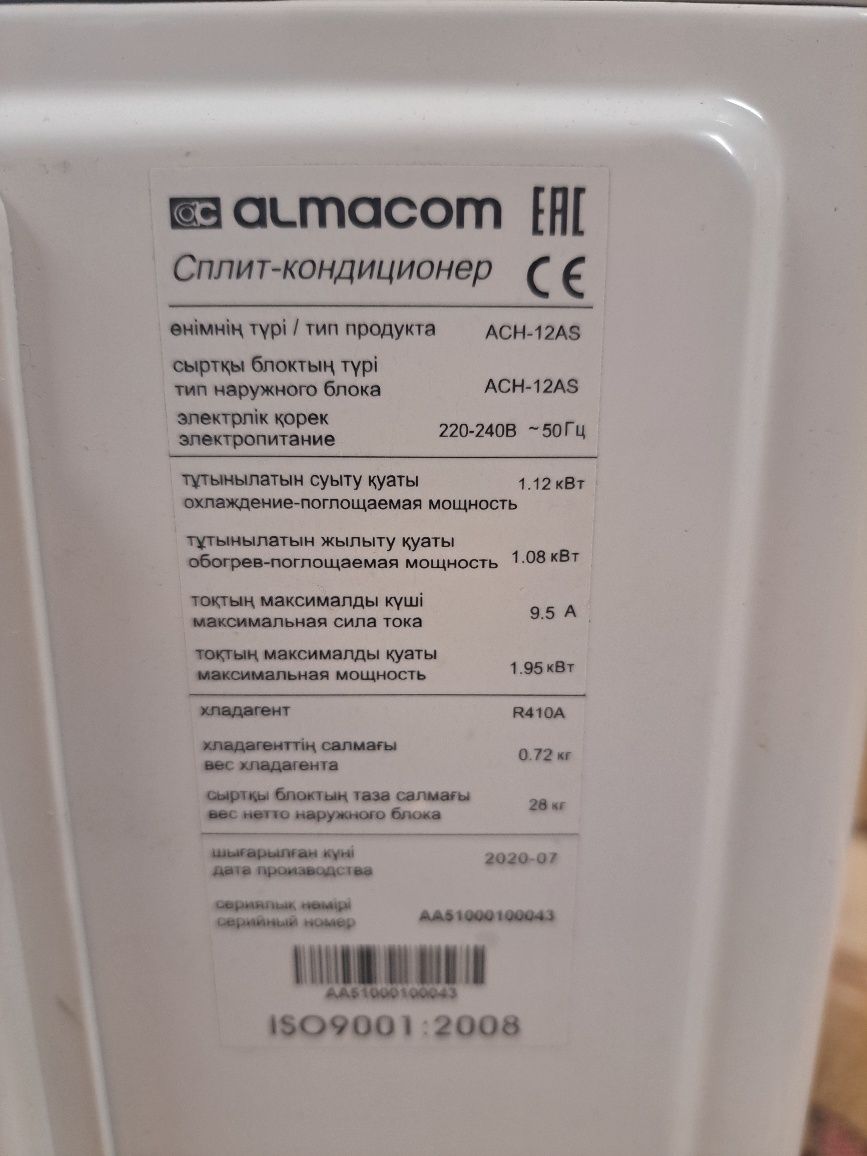 Кондиционер сплит система