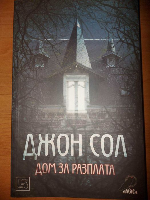 Продавам книги на разнообразна тематика