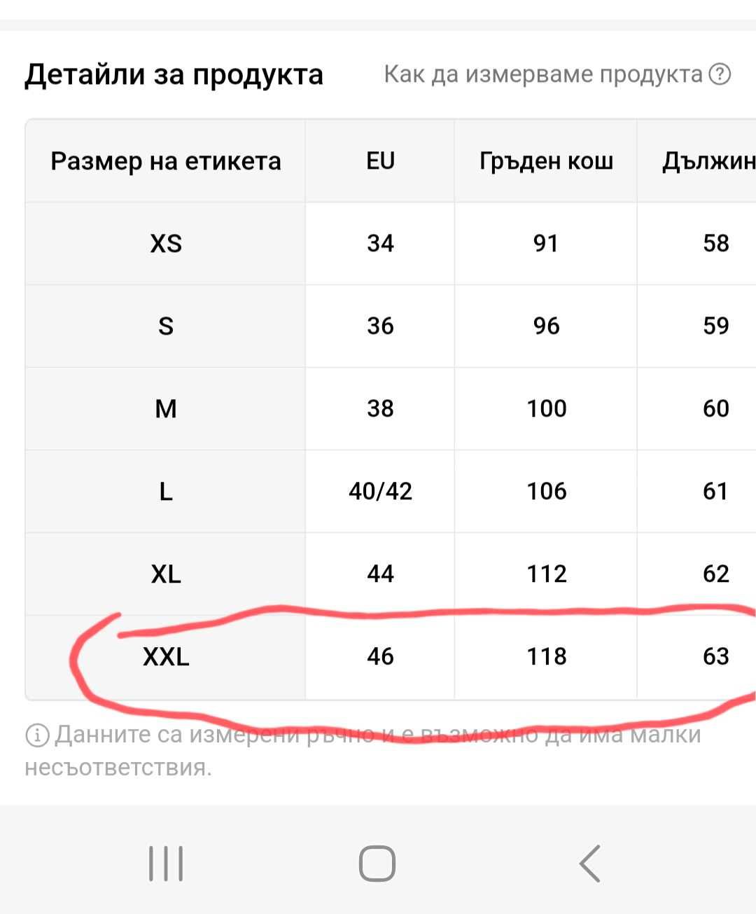 Дамско яке еко кожа ново Xl