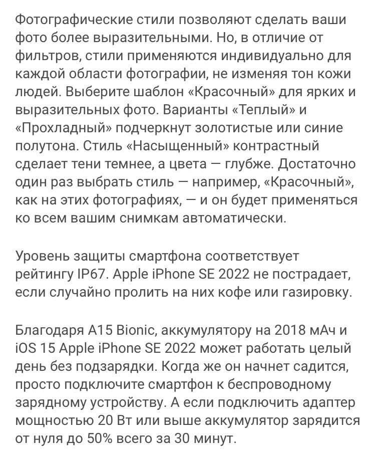 Продам iPhone SE 2022