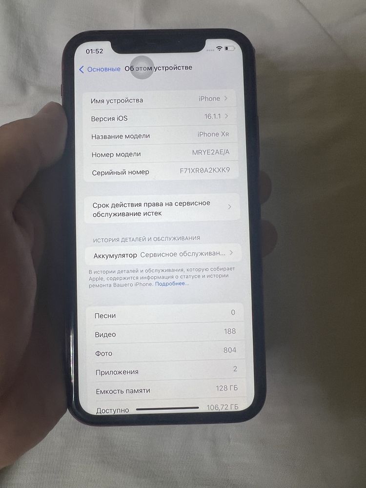 Iphone Xr 128 Red emkost 76%