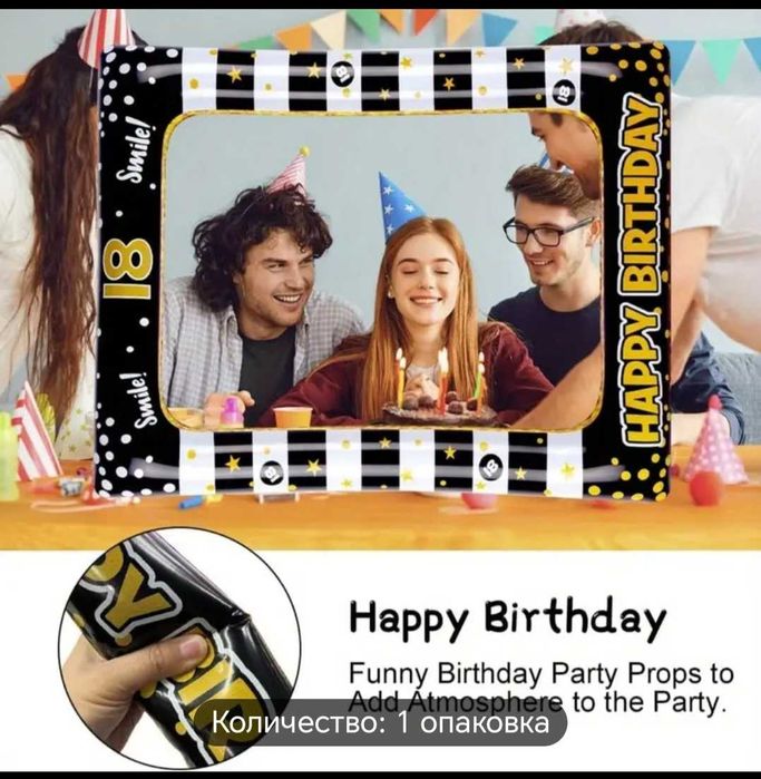 Декор за снимки 18 - ти рожден ден