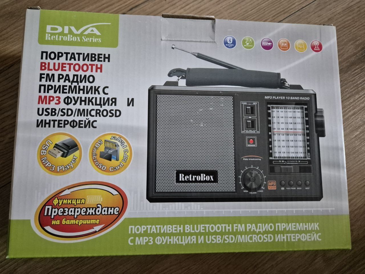 Радио приемник,портативен,нов