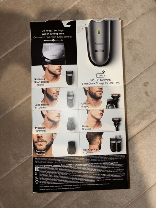 Aparat/Mașină de tuns barba și părul - Braun