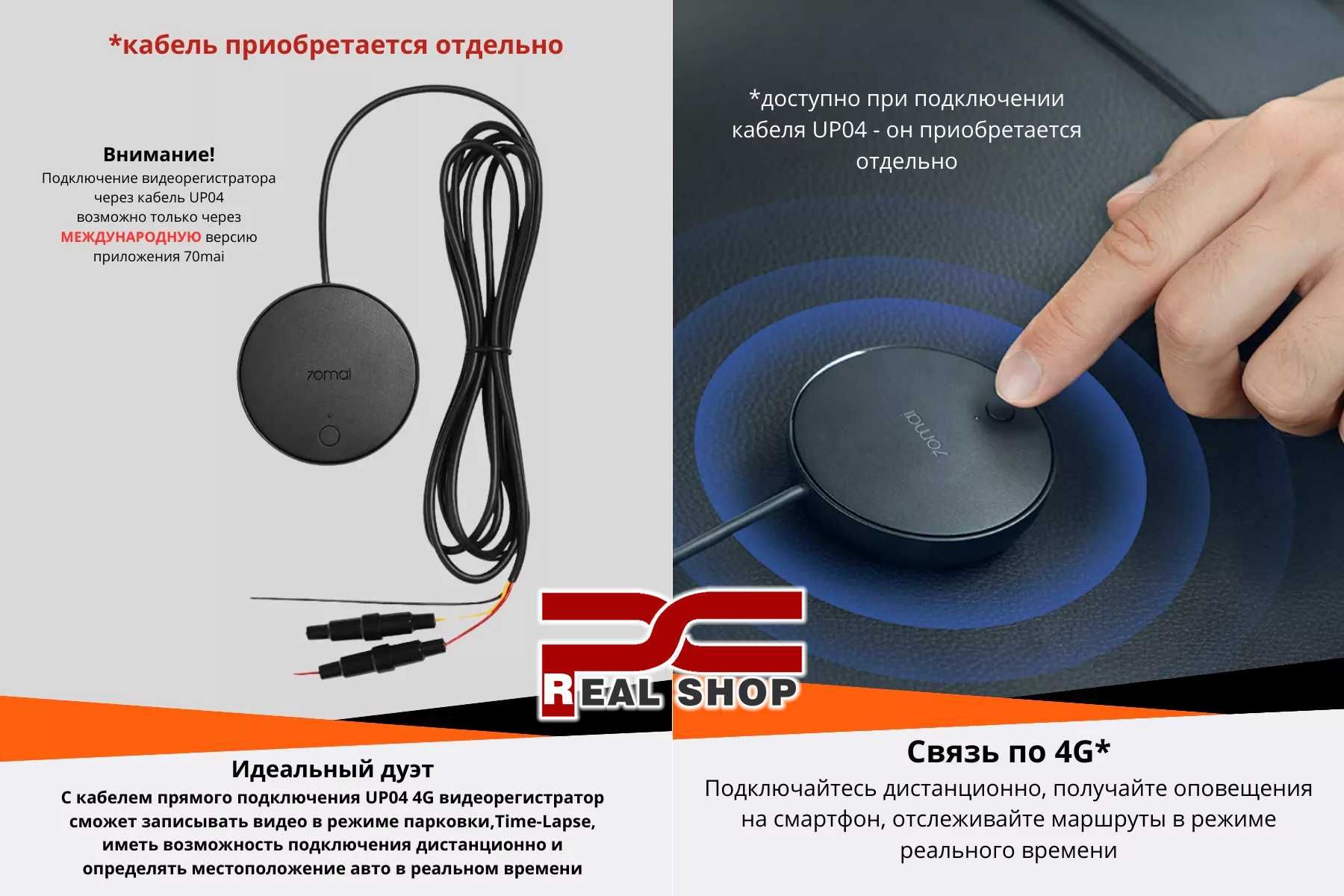 Видеорегистратор 70mai Dash Cam A510, REAL 2.7K HDR, GPS, 4G LTE